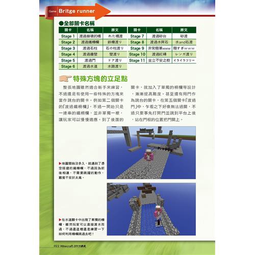 再打95折 Minecraft 當個創世神 Diy大事典 機關地圖嚴選評鑑 型號 蝦皮購物
