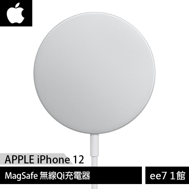 APPLE iPhone MagSafe 無線Qi充電器(原廠公司貨)~送20W USB-C充電器 ee7-1