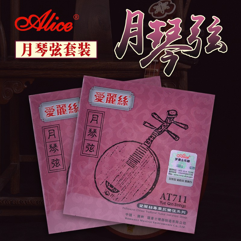 知音樂器行 正品愛麗絲alice 月琴琴弦月琴弦套弦尼龍纏銅弦1234弦整套弦線 蝦皮購物