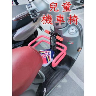 兒童機車座椅幼童機車椅兒童摩托車椅墊機車載小孩椅墊快拆兒童機車座椅卡通椅墊機車踏板座椅