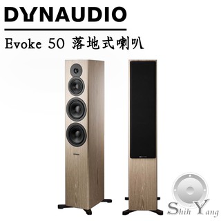 Dynaudio 丹麥 Evoke 50 落地喇叭 台灣公司貨保固