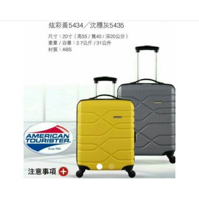 【全新商品】AMERICAN TOURISTER AT 美國旅行者 20吋 四輪拉桿 City硬殼登機箱