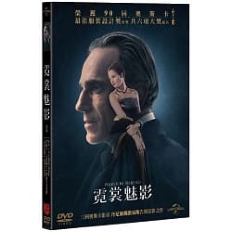 羊耳朵書店*環球傳情影展/霓裳魅影 (DVD) Phantom Thread (DVD)