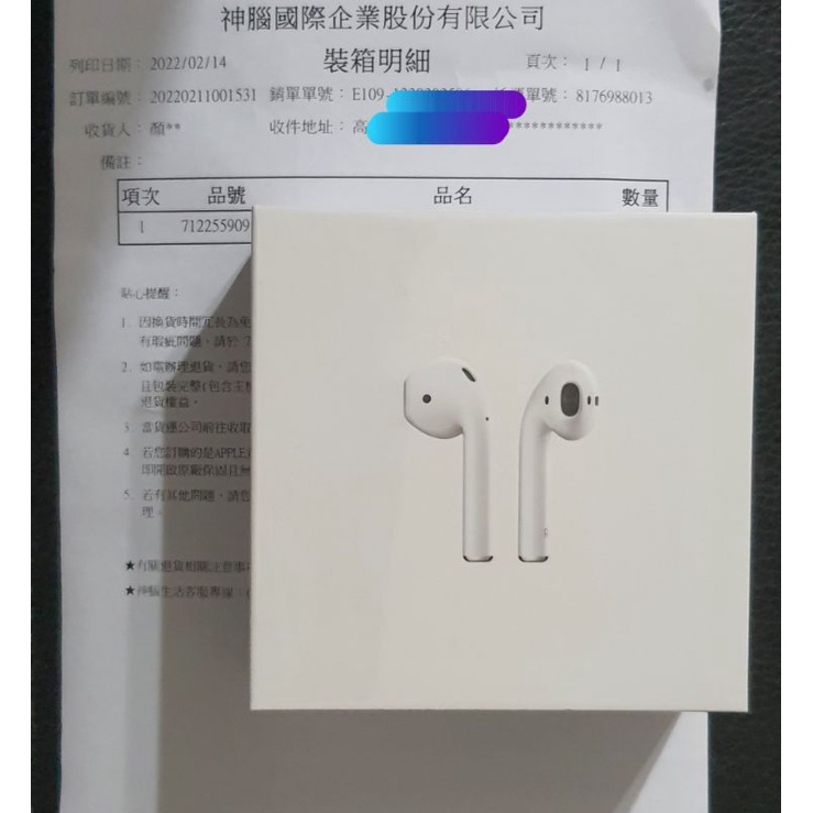 Airpods2代 搭配有線充電盒 全新神腦公司貨