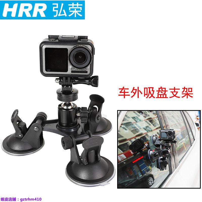 適用dji大疆靈眸運動攝相機汽車外吸盤玻璃車載支架gopro配件360車用品gztrhm410 蝦皮購物