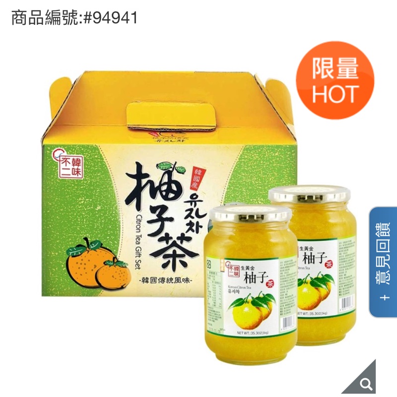 韓味不二 生黃金柚子茶果醬禮盒(1000gx2罐)玻璃瓶 好市多 Costco 代購