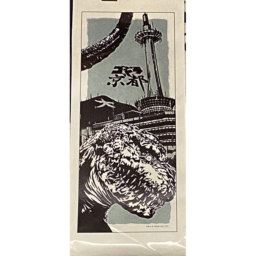 2021年 日版 京都展限定 正宗 哥吉拉 2016 第4形態 藍 90*36 掛布 掛簾 第四型態 背景布 手巾