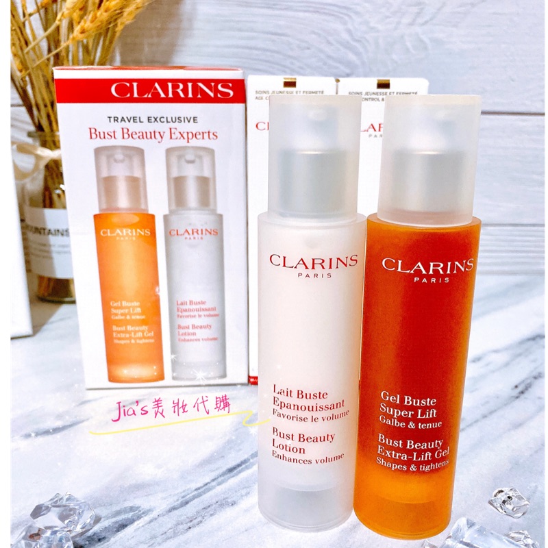 現貨不用等✨ 克蘭詩clarins 新版豐胸套組 克蘭詩牛奶果美胸歐精華50ml 克蘭詩薔薇果美胸霜50ml 美胸套組