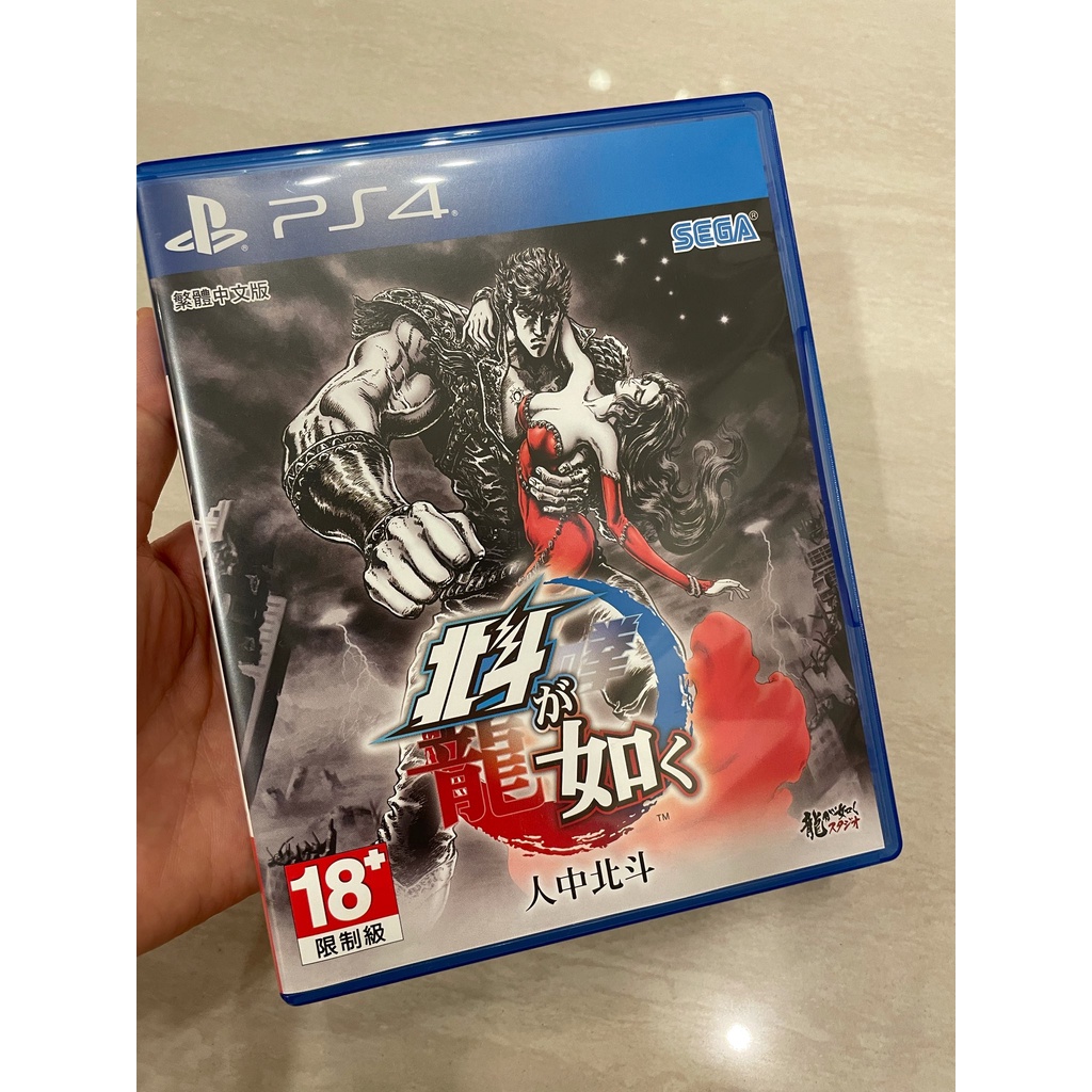 PS4原版遊戲 人中北斗 繁體中文版