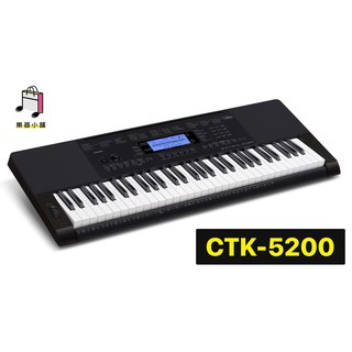 『樂鋪』CASIO CTK-5200 CTK5200 電子琴 卡西歐 61鍵電子琴 電子伴奏琴 全新一年保固