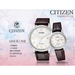 CITIZEN 時計屋 星辰 手錶專賣店 BM6974-19A+EW2314-15A 指針情侶對錶 皮革錶帶 保固