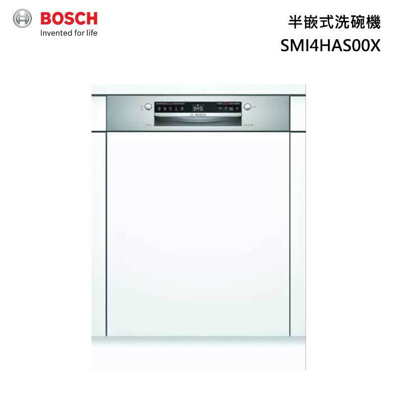 BOSCH 博世 SMI4HAS00X 60公分 半嵌入式 洗碗機 4系列 入門型