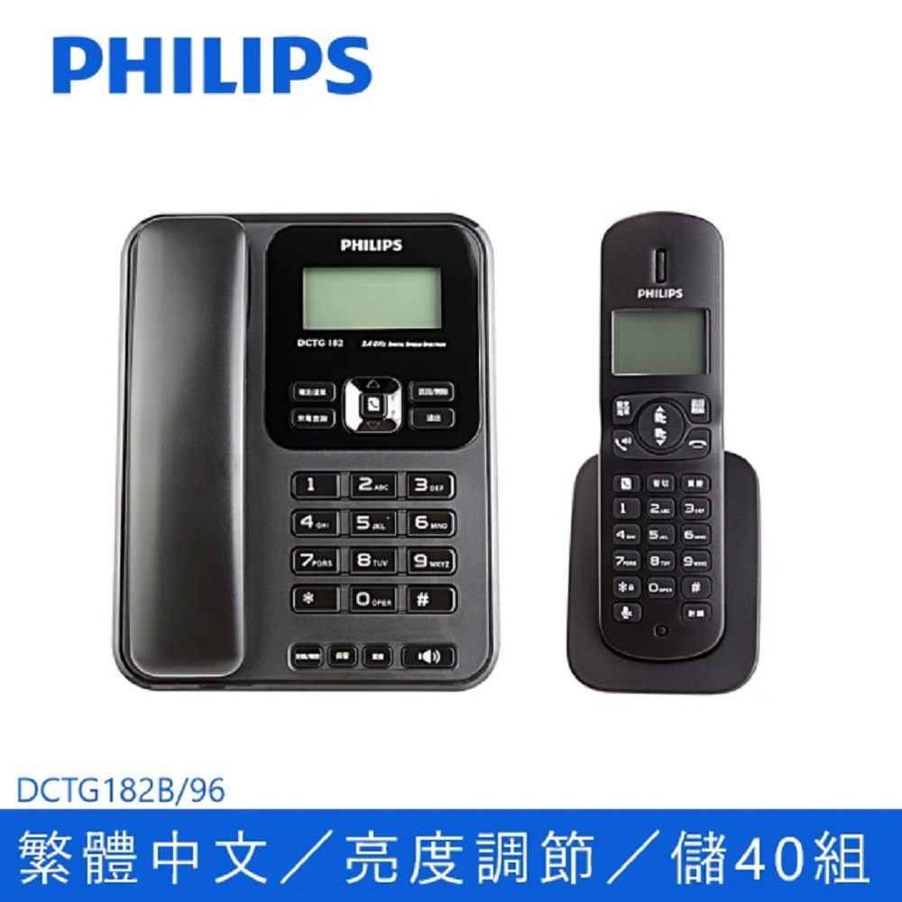 PHILIPS飛利浦 DCTG182B/96 子母機 有線 無線 電話 室內電話 2.4GHz 現貨 蝦皮直送