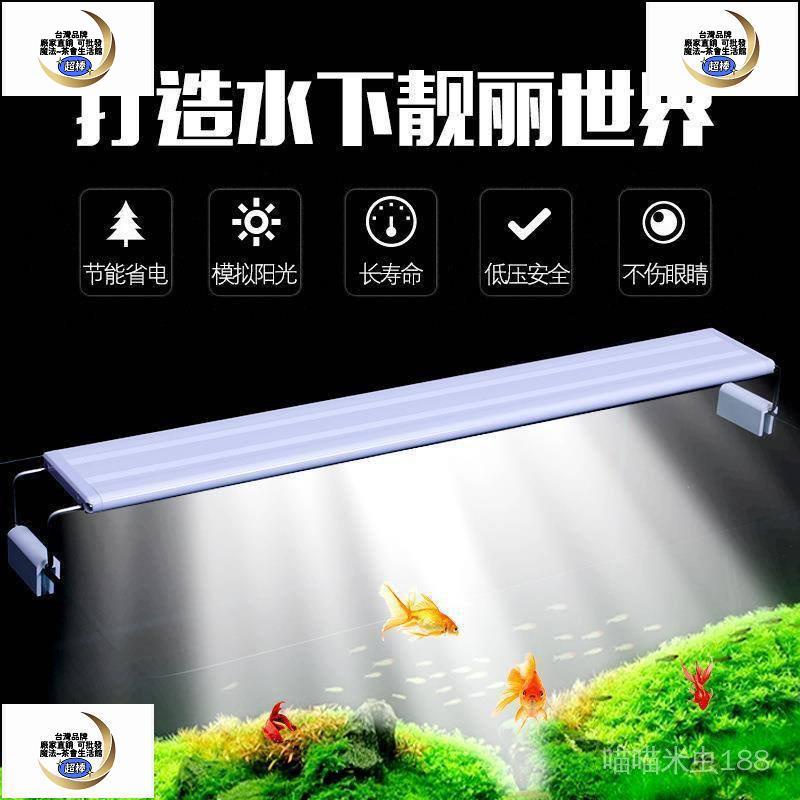 熱賣led水族燈 魚燈支架 Led魚缸燈照明燈架水草缸節能燈支架小型增艷夾燈超亮補光水草燈 現貨 批發 蝦皮購物