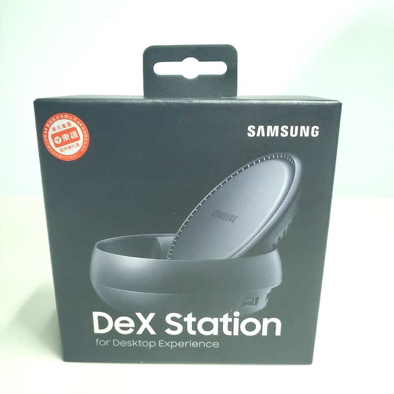 [牙起來賣］全新 三星 Samsung，Dex Station，原廠行動工作站