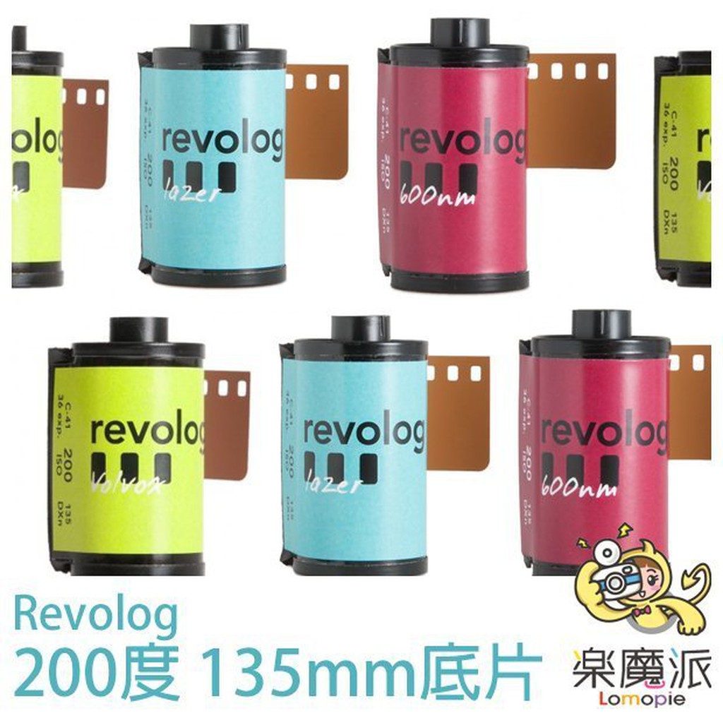 [少量現貨] REVOLOG 200度 35mm 特效 彩色膠捲  VOLVOX LAZAR 600NM