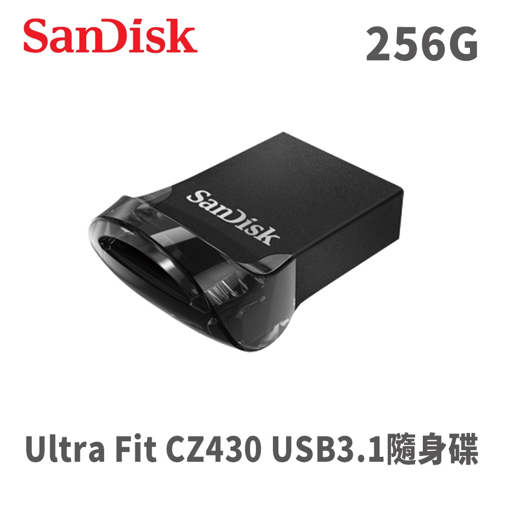 SanDisk 晟碟 Ultra Fit CZ430 256G USB3.1 五年保 黑 隨身碟