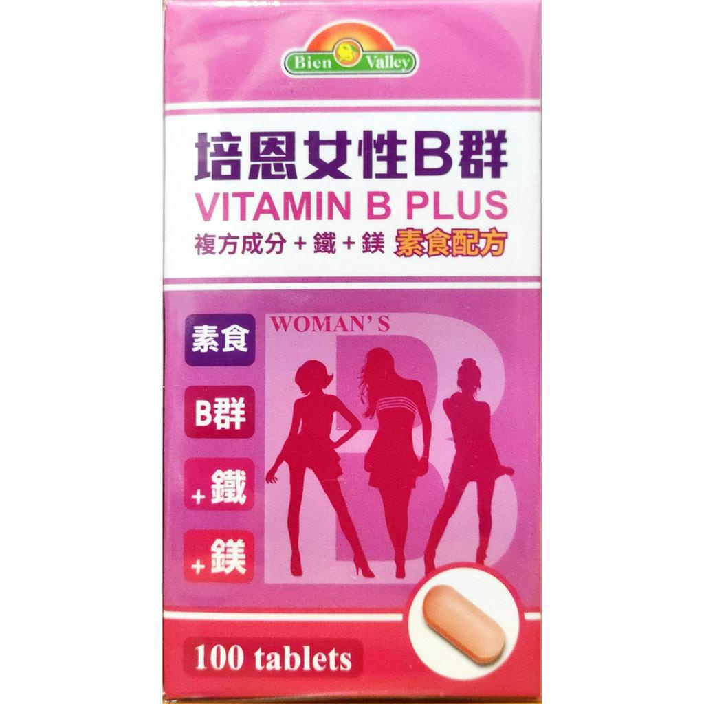 【紅鹿購物】 培恩 女性B群+鐵&amp;鎂素食錠 X 3瓶 100粒/瓶 B群