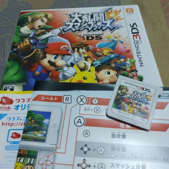 特價~ 3DS 任天堂明星大亂鬥  NEW 3DS LL N3DS LL 2DS LL 日規主機專用