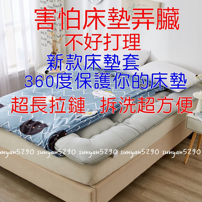 加大床墊防塵套的價格推薦 21年6月 比價比個夠biggo