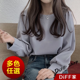 【DIFF】韓版簡約氣質百搭設計感小眾長袖上衣 女裝 衣服 寬鬆上衣 顯瘦上衣 素色 冬裝 長袖t恤 素T【W201】