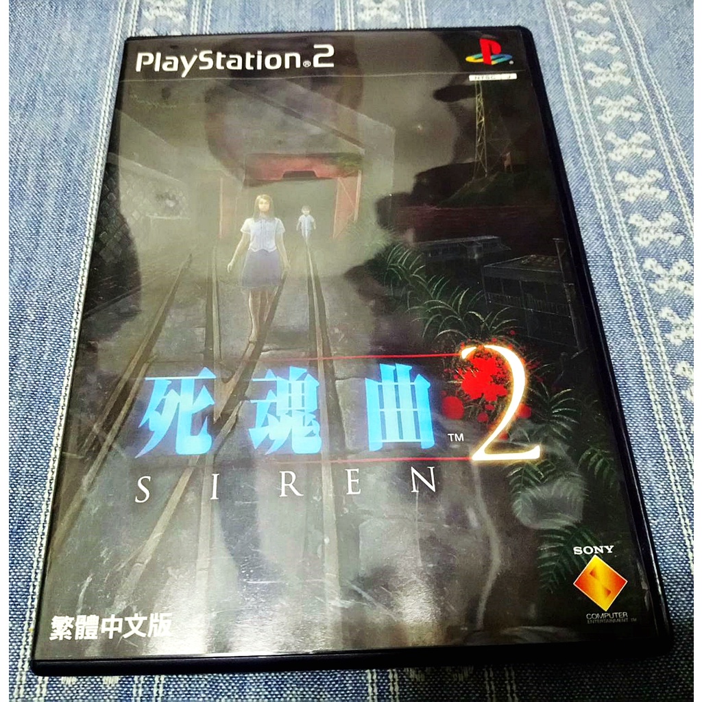 歡樂本舖 PS2 死魂曲 2 SIREN 2 屍人 中文版 SONY PlayStation2 主機專用