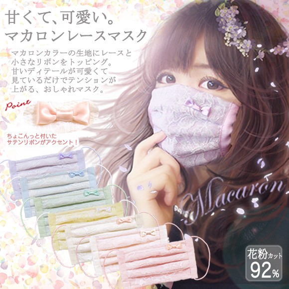 現貨♥蕾絲蝴蝶結口罩 日本正版 日本今治產毛巾 100%純棉 可水洗 抗菌加工 防過敏