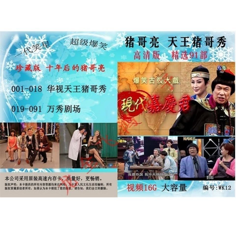 豬哥亮歌廳秀 Ptt Dcard討論與高評價網拍商品 21年10月 飛比價格
