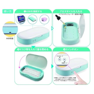 現貨e發票 日本 UVC 多功能紫外線消毒機 殺菌 【Q寶寶】