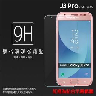 SAMSUNG Galaxy J3 Pro SM-J330G J330 鋼化玻璃保護貼/高透/9H/鋼貼/鋼化貼/玻璃貼
