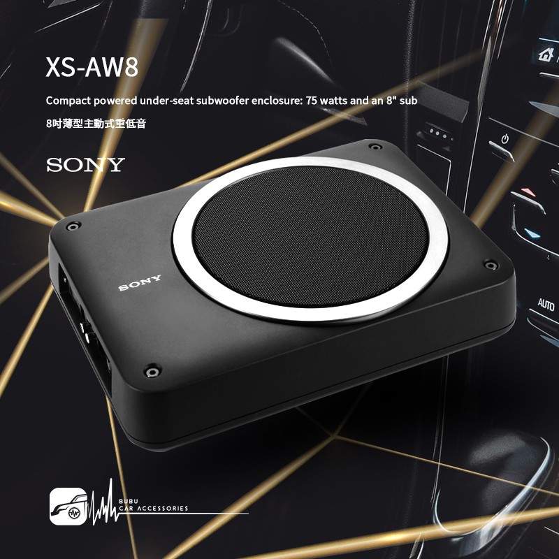 M3w Sony Xs Aw8 8吋薄型主動式重低音喇叭附線控最大功率160w 椅下重低音音響改裝 蝦皮購物