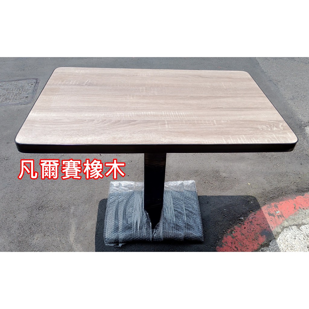 利源家具《2*3尺實惠營業用餐桌組(橡木系列美耐板桌面+桌腳)》【餐桌 
