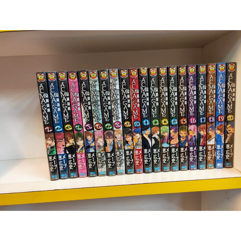 Acma Game 惡魔遊戲1 集 東立出版 作者 メーブ 恵広史 蝦皮購物