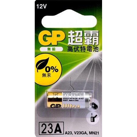 【公司貨含稅】GP 超霸 高伏特鹼性電池 23A 12V 遙控器電池 1入 /卡