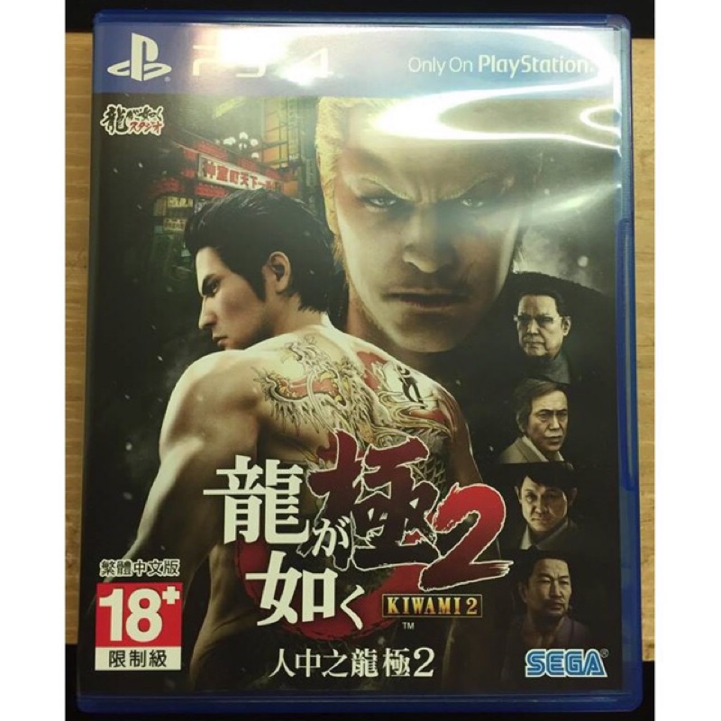 PS4 人中之龍 極2 繁體中文版 二手