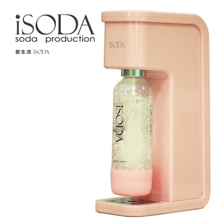 【iSODA】全自動氣泡水機-粉漾紅IS-500P（搭配120L大鋼瓶）夏天消暑神器 強勁氣泡 自製氣泡飲 健康又環保