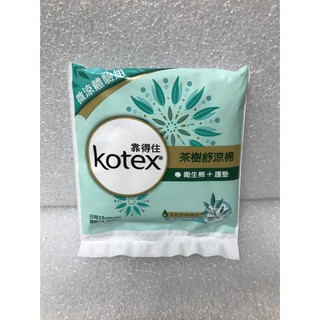 KOTEX 靠得住 茶樹舒涼棉 日用23cm×1片 護墊14.5cm×2片