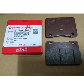 三陽 原廠 瑞東 T2 B250 MAXSYM 400I 前 煞車皮 剎車皮 來令片 45130 BAA