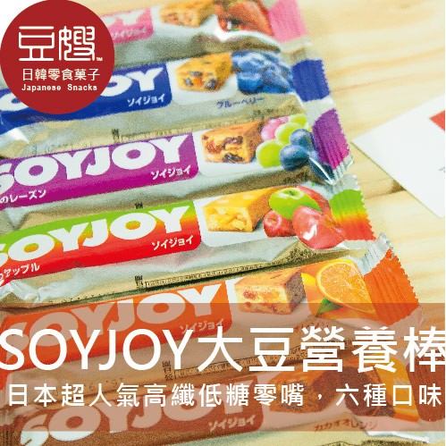 【SOYJOY】日本零食  SOYJOY 大豆營養棒(多口味)