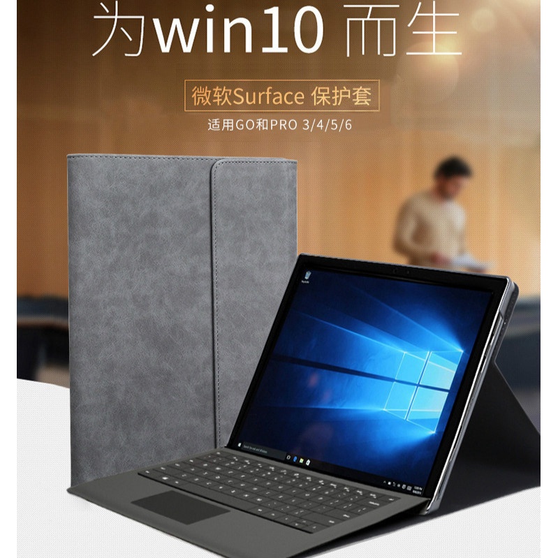 微軟surface go pro6 pro5 pro4 pro3平板保護套12.3吋筆電包 筆套設計 支架功能平板皮套