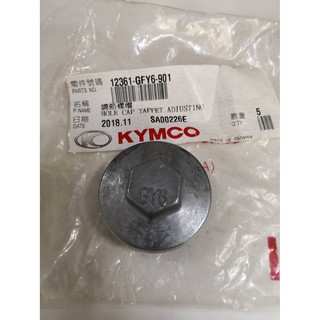 光陽 原廠 12361-GFY6 通用車系 油底殼螺絲 VJR MANY G5 G6 新名流 GP