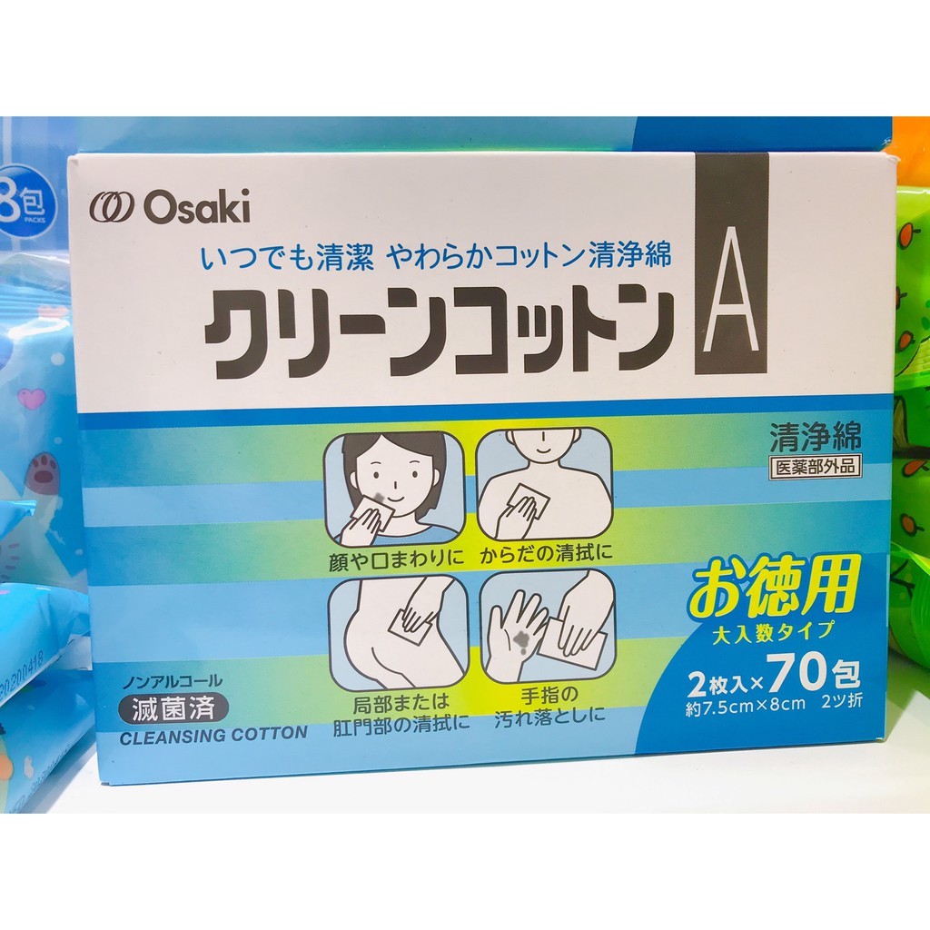 藥局出貨【現貨】 Osaki 日製多用清淨綿 70包 / 25包