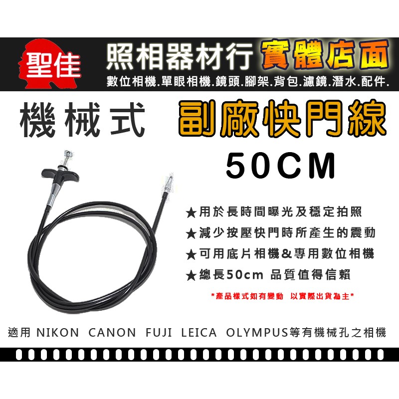【現貨】30cm 機械式 快門線 適用 傳統 LOMO 相機 富士 X-A10 X-E2 X-T1 X-T2 X-T10