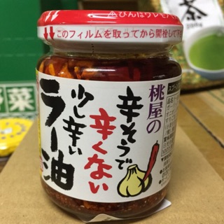 日本 桃屋辣醬 蒜味辣油 拌飯醬 香辣油 不辣的辣油 110g 香味辣油