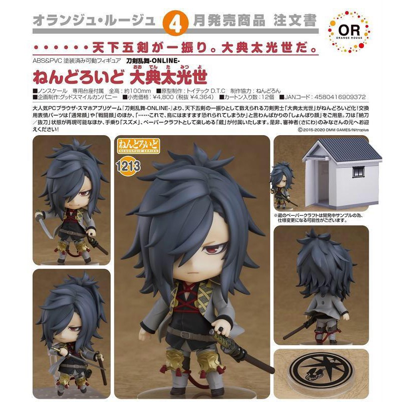 大俠愛轉蛋寶寶代理gsc 黏土人刀劍亂舞大典太光世 蝦皮購物