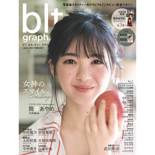 Jb代購blt Graph Vol 67 封面 河田陽菜 日向坂46 蝦皮購物