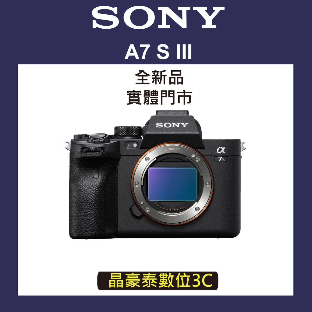 SONY A7SIII (ILCE-7SM3) a7s3 a7III 單機身 公司貨 晶豪泰 高雄