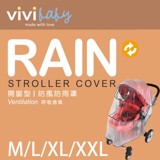 全新💯公司貨 VIVIBABY 👶開窗型 推車/嬰兒車防風防雨 雨罩🌧️ M/ L/ XL / XXL特大型 可選