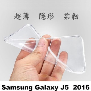 Samsung Galaxy J5 2016 SM-J510 超薄 透明 軟套