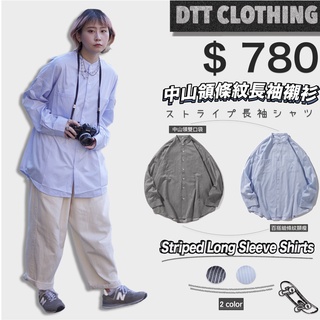 【DTT】 City Boy Long Shirts 中山領復古條紋長袖襯衫 舒服 寬鬆 輕薄 男女